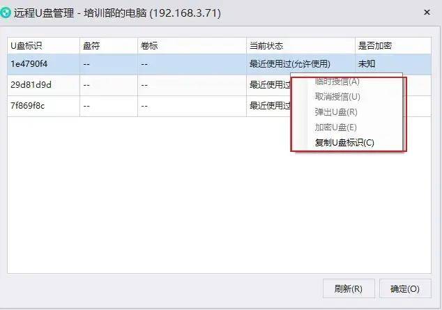U盘管理软件有哪些？分享5款2026年最新总结的U盘管理软件！ (图5)
