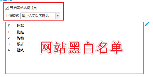 终端安全管理系统是什么？2026年总结的6个终端安全管理功能分享！ (图3)