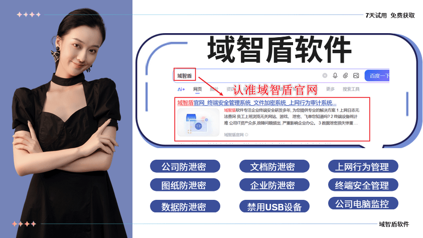 电脑怎么禁用USB设备？分享4款禁用USB设备的软件，2026建议收藏！ (图1)