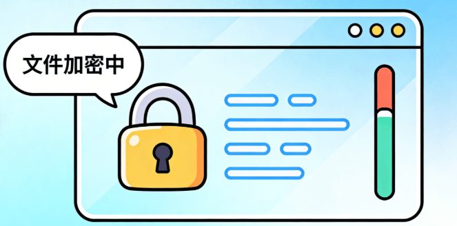哪款透明加密软件好用？分享5款企业专用的透明加密软件，快收藏！ (图7)