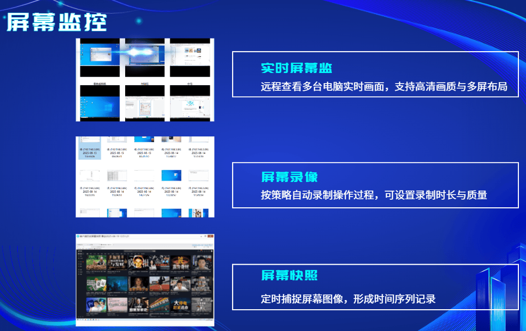 局域网监控软件有哪些？5款靠谱的局域网监控软件推荐，2026精选！ (图2)