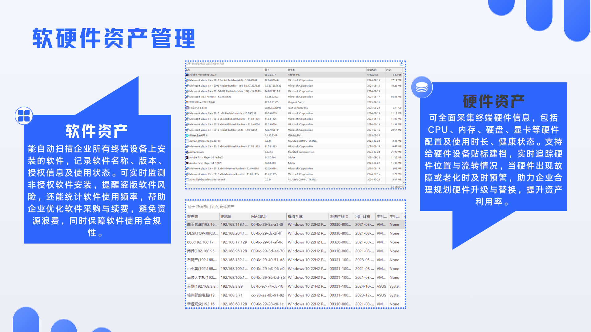 it资产统计怎么做？分析4款经典的it资产统计软件，千万别错过！ (图2)