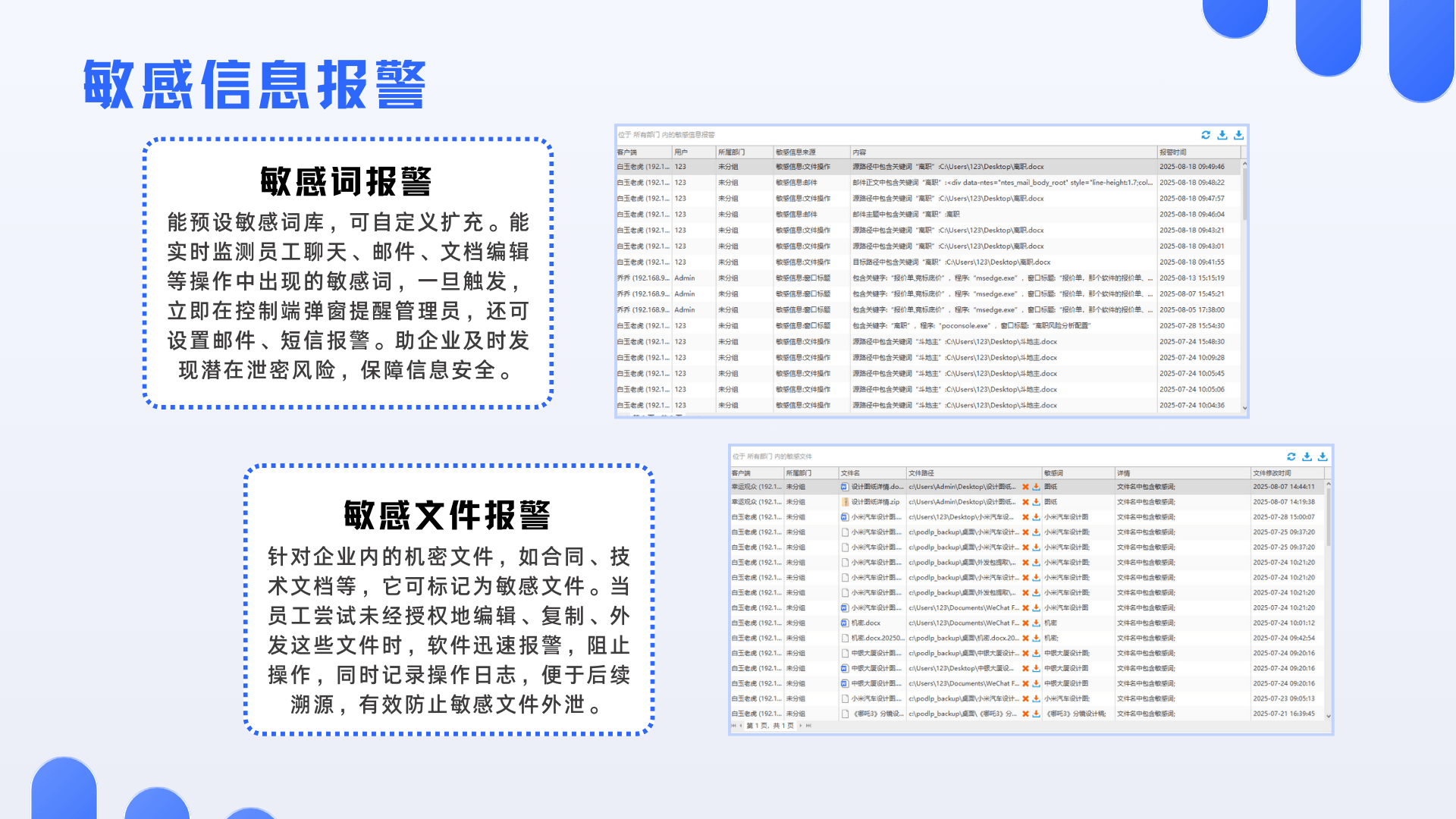  公司如何加密图纸？2026年4款简单高效的图纸加密软件分享！ (图5)