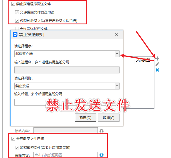 数据防泄密软件有哪些？分享2026年众多人选择的5款数据防泄密软件！ (图5)