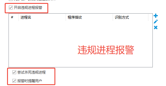 终端安全管理软件是什么？分享终端安全管理软件的7个功能，一分钟讲清楚！ (图7)