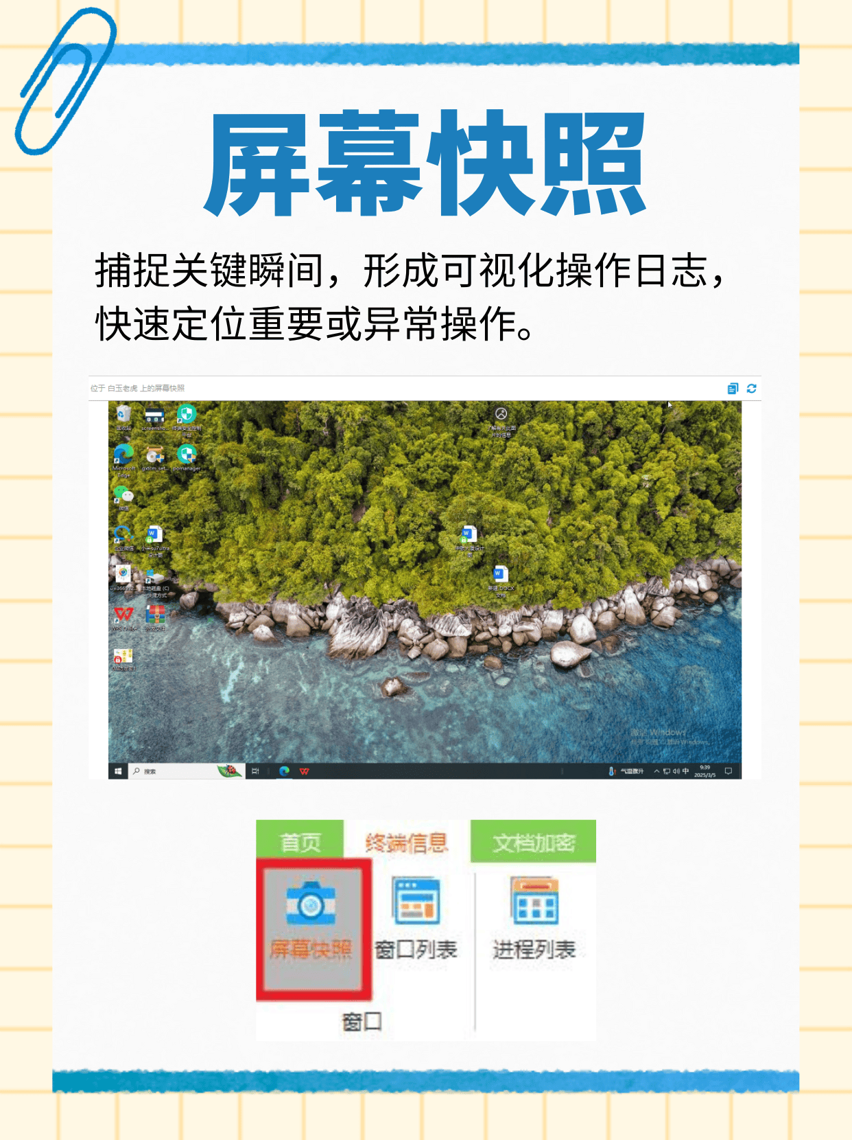 公司怎么监控屏幕？4款经典好用的屏幕监控软件推荐，2026新分享！ (图4)