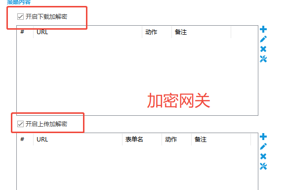 电脑加密软件哪些好用？5款宝藏级的电脑加密软件分享，2026年精选！ (图4)