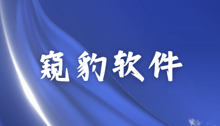 电脑加密软件怎么选？介绍5个超级好用的电脑加密软件，2026别错过！(图8)
