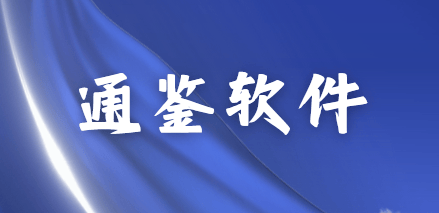 2026年好用的CAD加密软件有哪些？分享4款经过实测的CAD加密软件！ (图8)