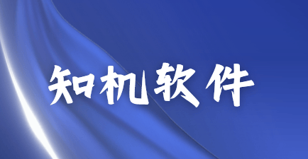 公司怎么管理员工的上网行为？分享4款上网行为管理软件，2026专为企业设计！ (图9)