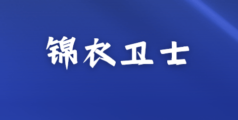 公司怎么管理员工的上网行为？分享4款上网行为管理软件，2026专为企业设计！ (图11)