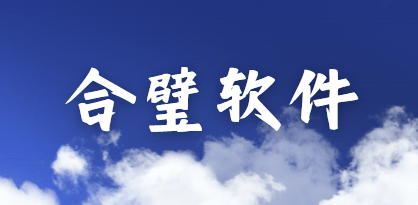 终端安全管理软件是什么？科普5款终端安全管理软件，三分钟了解！ (图12)