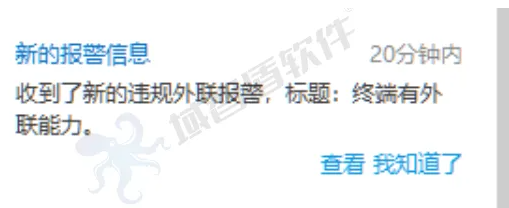 筑牢军营数字防线：【人民解放军某部队】以“域智盾”破解终端安全风险(图3)
