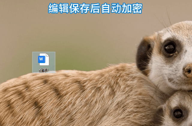 从“试用”到“代言”： 北京和*精密科技与安全厂商域智盾的合作升级之路(图2)