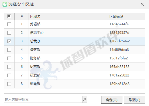 从“试用”到“代言”： 北京和*精密科技与安全厂商域智盾的合作升级之路(图3)