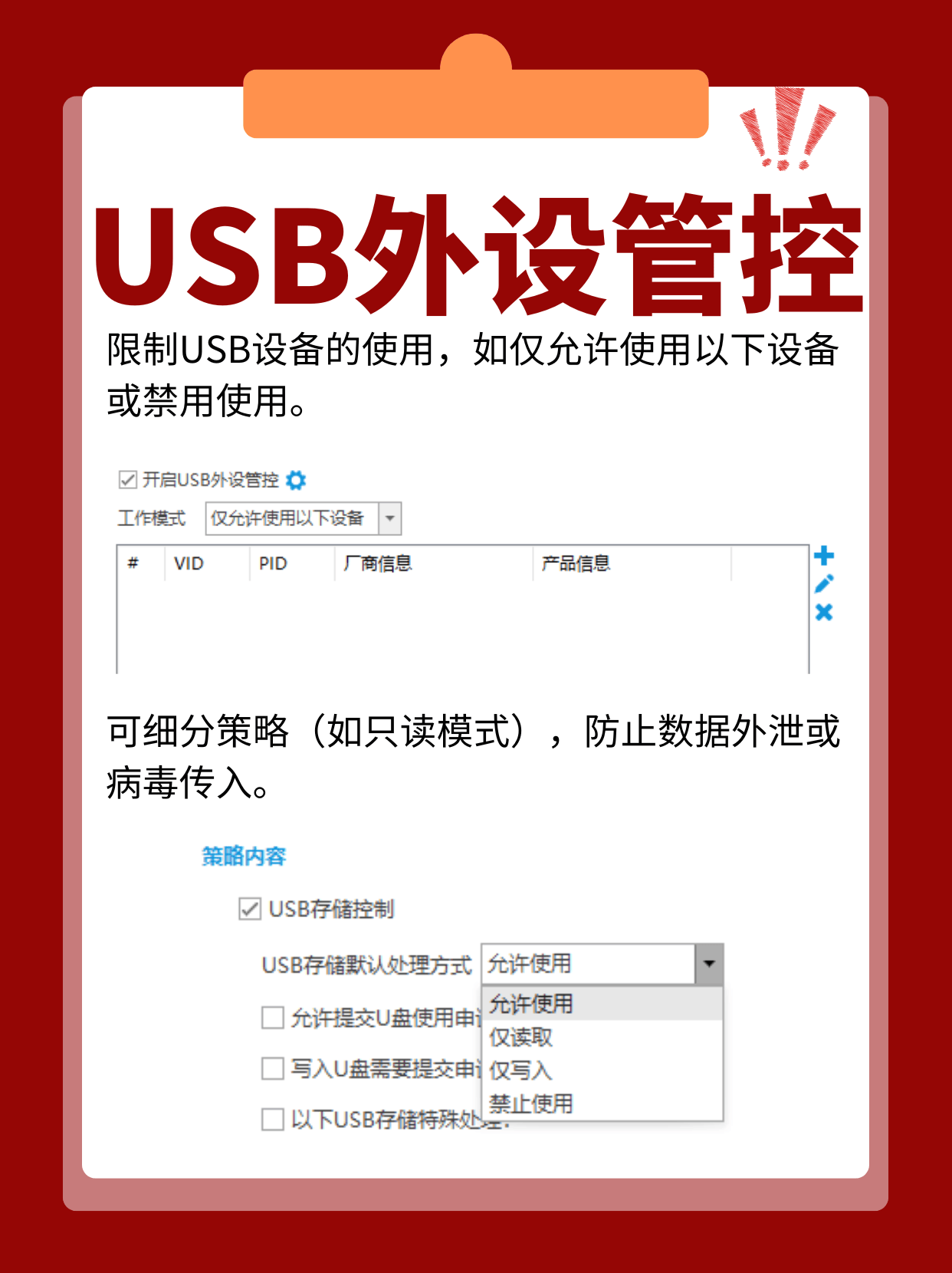 企业如何禁止拷贝共享文件夹里的文件？分享3个禁止员工拷贝的方法！ (图4)