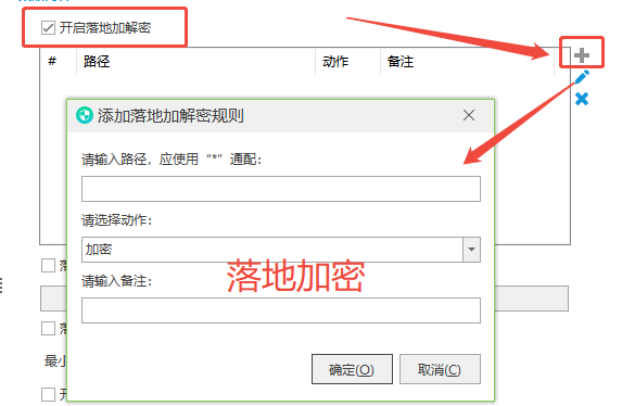 数据防泄密软件哪家好？分享4款巨好用的数据防泄密软件，2026精选！(图4)