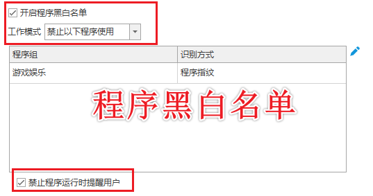 公司电脑怎么禁止AI软件？2026分享公司电脑禁止AI软件的4个方法！ (图4)
