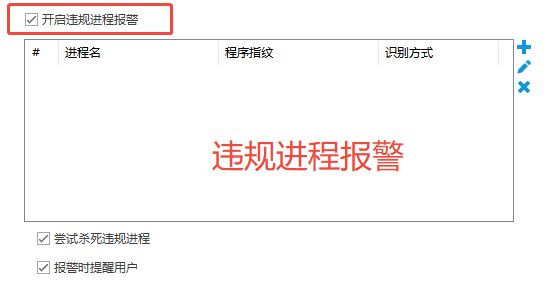 公司电脑怎么禁止AI软件？2026分享公司电脑禁止AI软件的4个方法！ (图9)