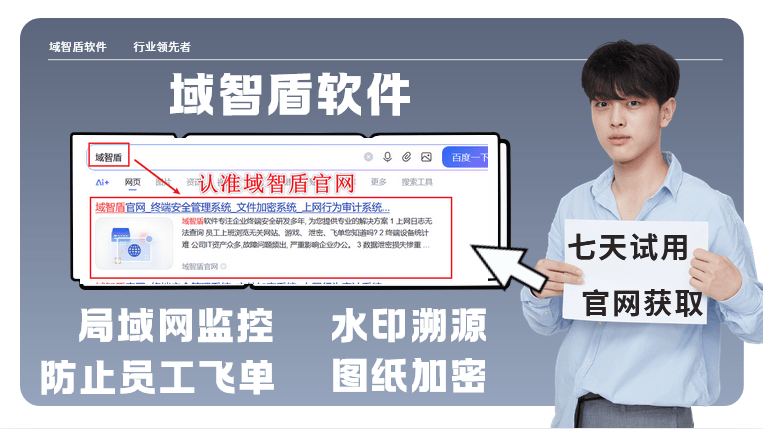 局域网监控软件怎么选？2026分享局域网监控软件的7个主要功能！ (图1)