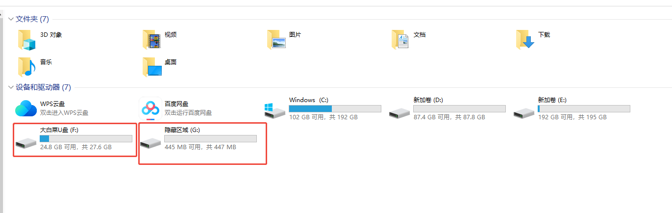 如何禁止u盘拷贝文件？分享禁止U盘拷贝的5个方法，2026快收藏！ (图5)