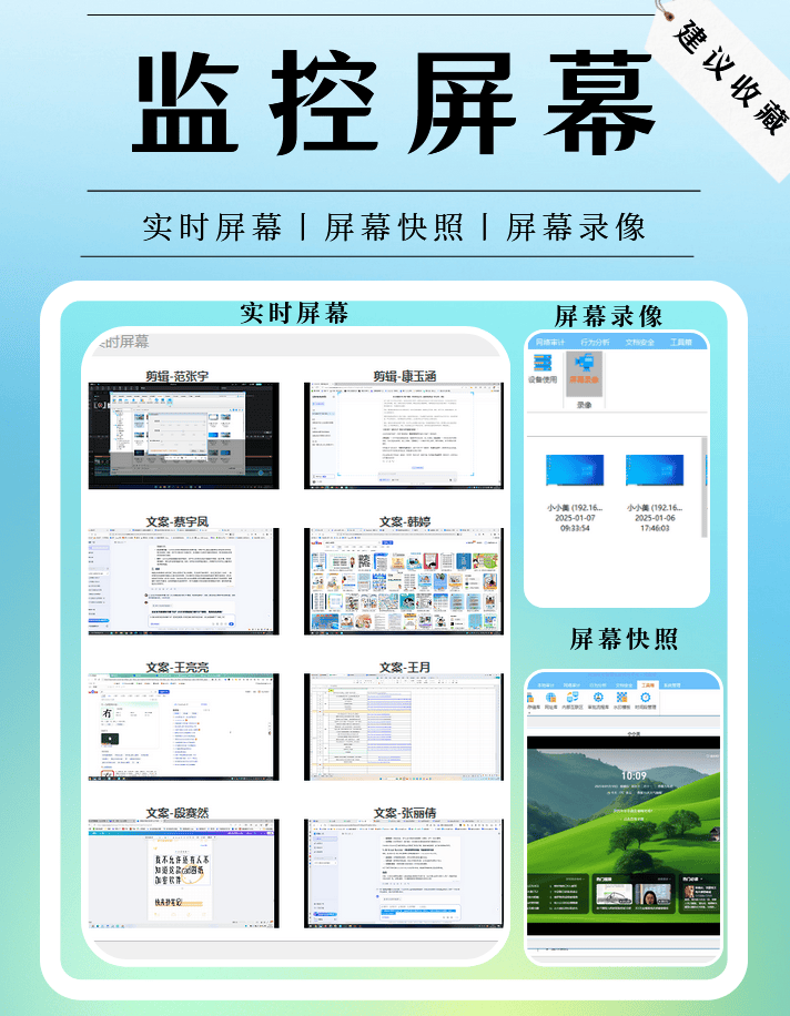 如何监控电脑屏幕？7个监控电脑屏幕的功能介绍给你，2026首选！ (图3)