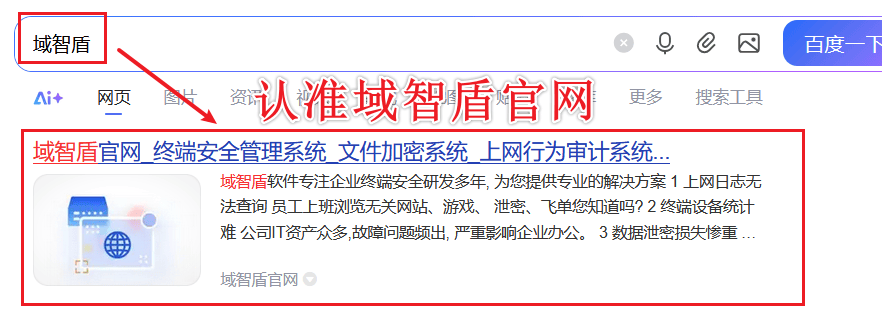 远程电脑监控软件哪个好？科普选择远程电脑监控软件的6个重要点！ (图3)