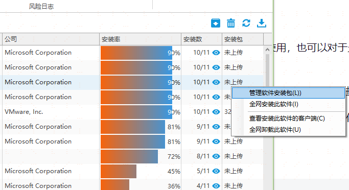 远程电脑监控软件哪个好？科普选择远程电脑监控软件的6个重要点！ (图9)