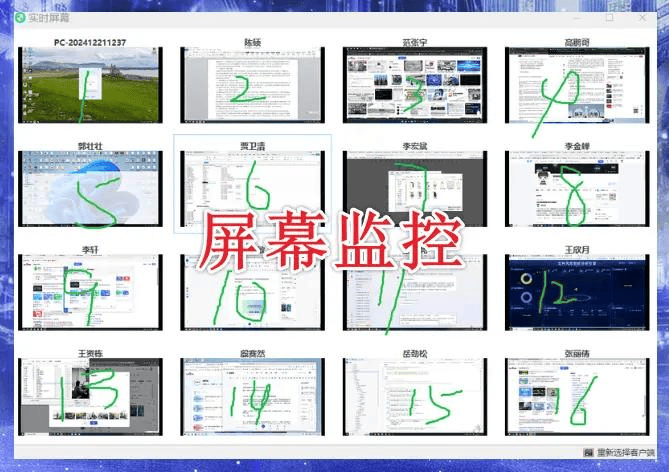 公司选择电脑监控软件要注意什么？6个电脑监控功能分享，不踩雷！ (图3)
