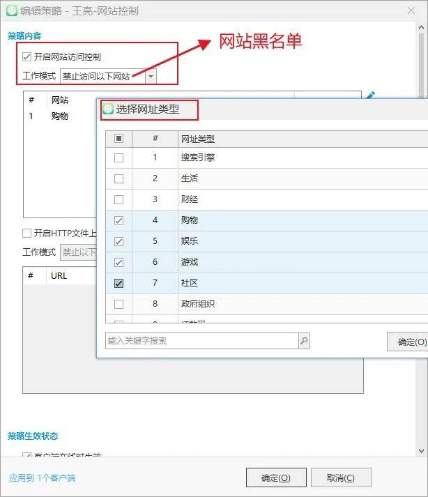 企业如何选上网行为管理软件？分享上网行为管理软件的7个功能，快码住！ (图5)