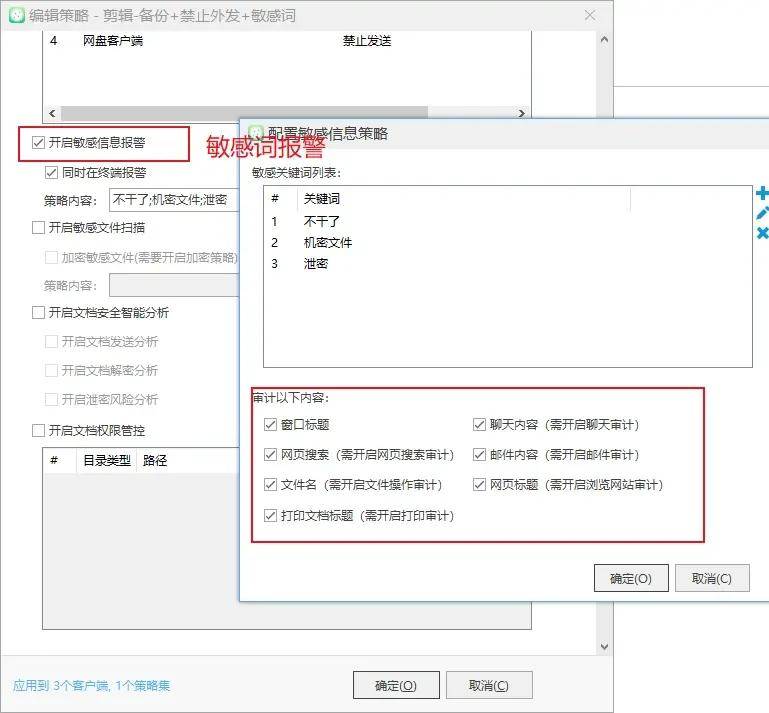 企业如何选上网行为管理软件？分享上网行为管理软件的7个功能，快码住！ (图6)