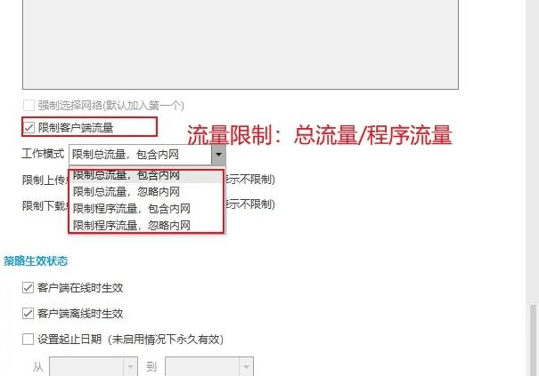 企业如何选上网行为管理软件？分享上网行为管理软件的7个功能，快码住！ (图9)