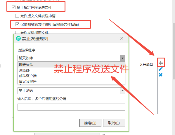 公司如何保护文件安全？文件加密软件的5个功能推荐，企业必备！ (图6)