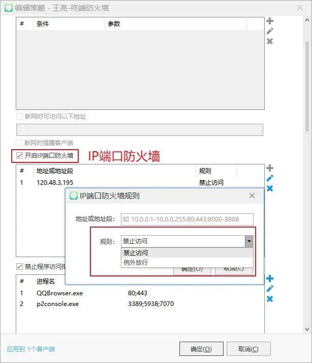 如何挑选上网行为管理软件？主要看这7个功能，2026年详细解说！ (图8)