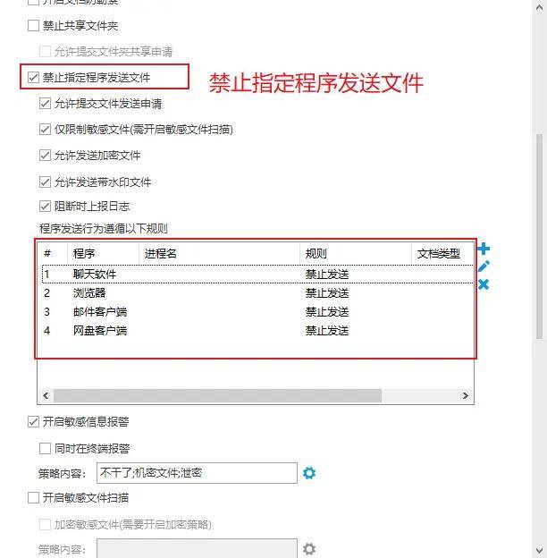 图纸加密软件哪些功能好用？2026分享图纸加密软件好用的6个功能！ (图8)