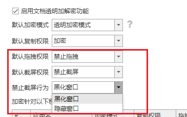 企业常见泄密行为有哪些？分享企业常见的6种泄密行为还有解决方法！ (图8)