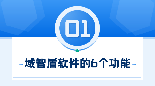 企业如何监控员工上网？2026年上网管理软件的6个功能告诉你答案！ (图2)