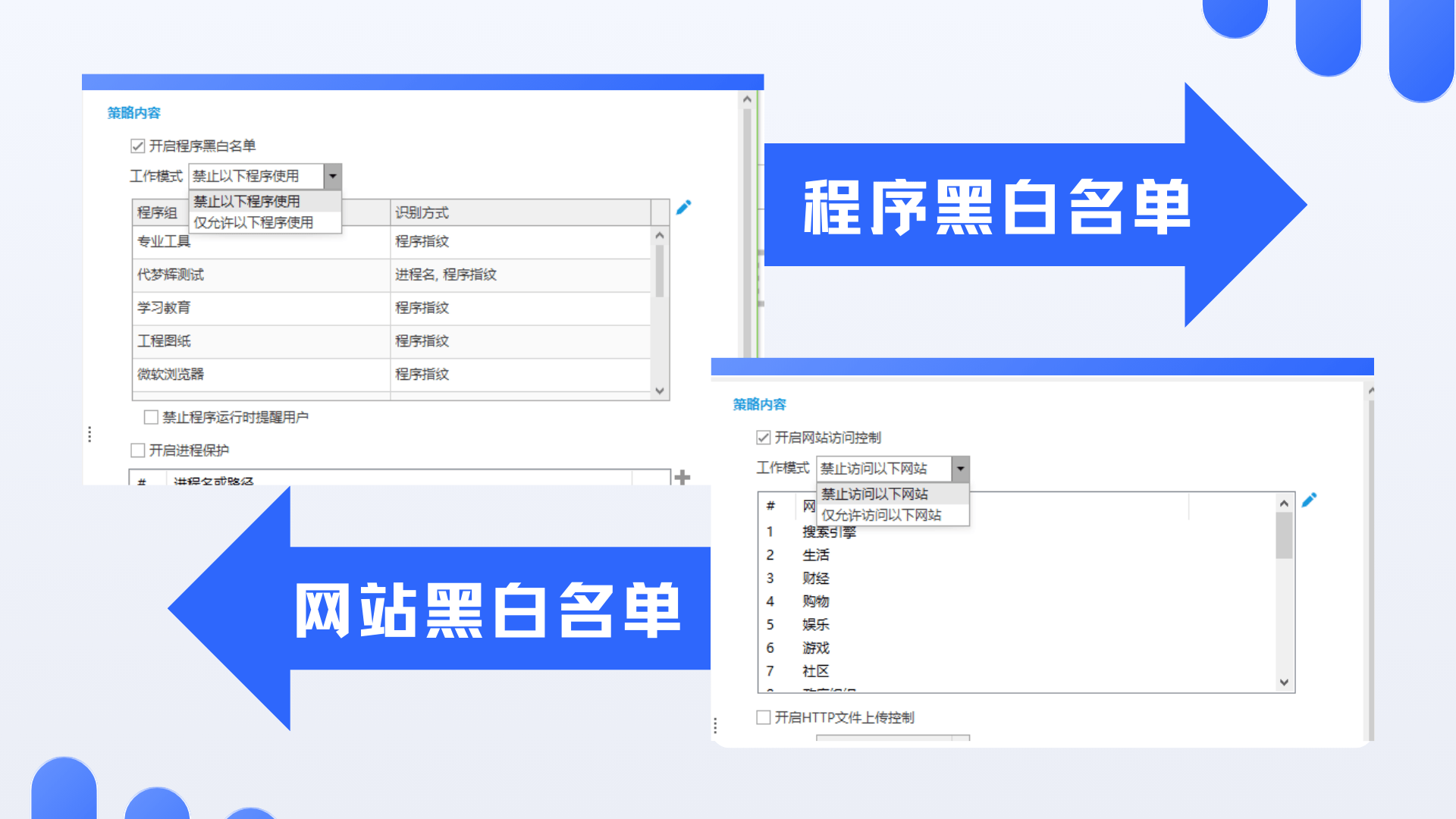 企业如何监控员工上网？2026年上网管理软件的6个功能告诉你答案！ (图5)