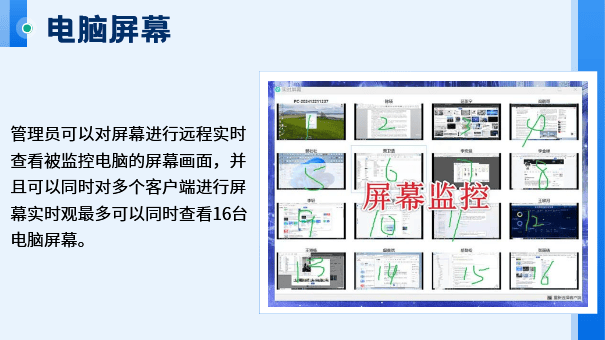 2026年局域网监控软件迎来新篇章：6个企业认证的局域网监控功能来袭！ (图2)