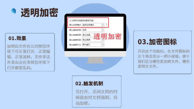 DLP防泄密系统慎重选：7个DLP防泄密系统避坑指南，看完不亏！ (图2)