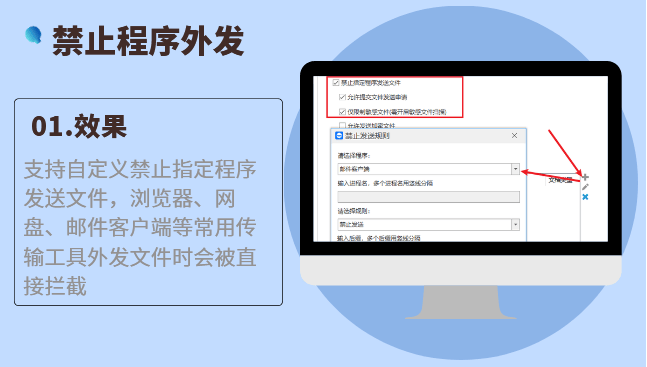 DLP防泄密系统慎重选：7个DLP防泄密系统避坑指南，看完不亏！ (图4)