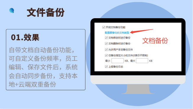 DLP防泄密系统慎重选：7个DLP防泄密系统避坑指南，看完不亏！ (图7)