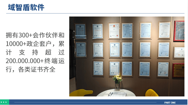 文件加密软件怎么选？分析选文件加密软件的6个重要节点，2026推荐！ (图9)