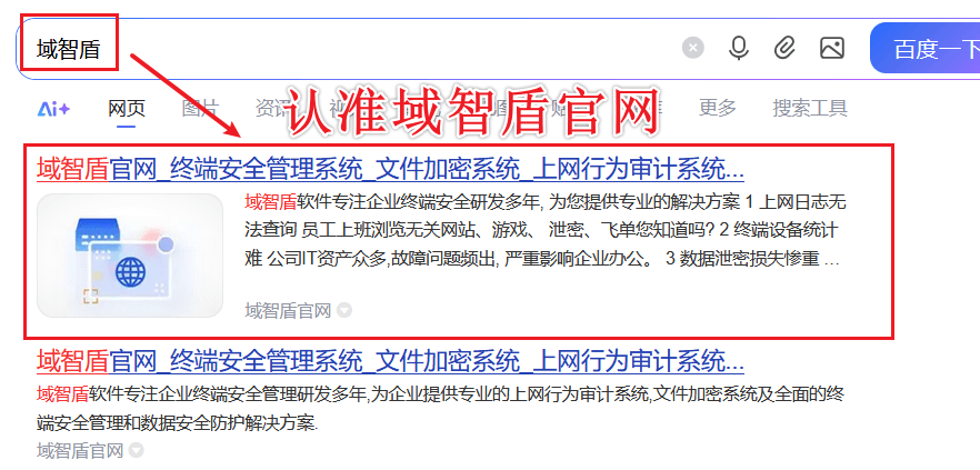 企业加密软件哪个最好用？5款巨好用的企业加密软件分享，26企业认证！(图2)