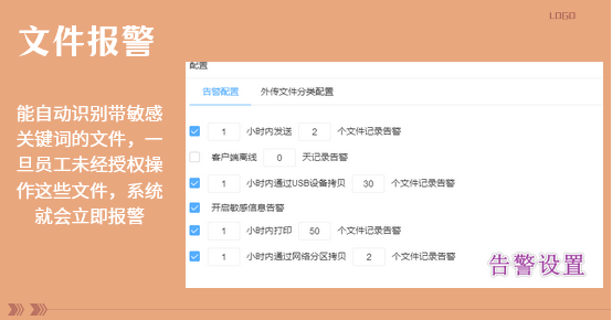 公司电脑加密软件怎么选？有这6个功能闭眼入，2026最新总结！ (图3)