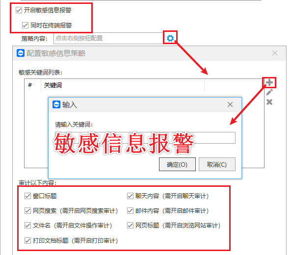 怎么保护公司资料不被泄密？分析资料防泄密的三个原理，保护资料安全！(图4)