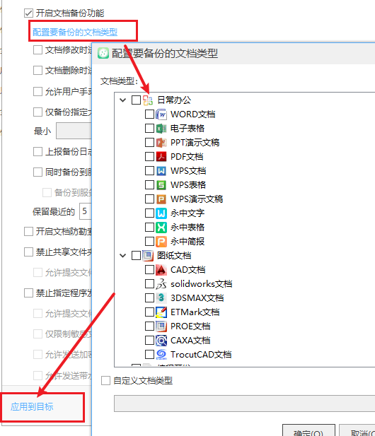 怎么保护公司资料不被泄密？分析资料防泄密的三个原理，保护资料安全！(图13)