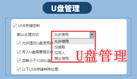 电脑管控软件哪个好？2026年精心整理的5款电脑管控软件推荐！ (图3)