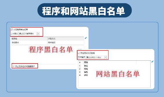 电脑管控软件哪个好？2026年精心整理的5款电脑管控软件推荐！ (图4)