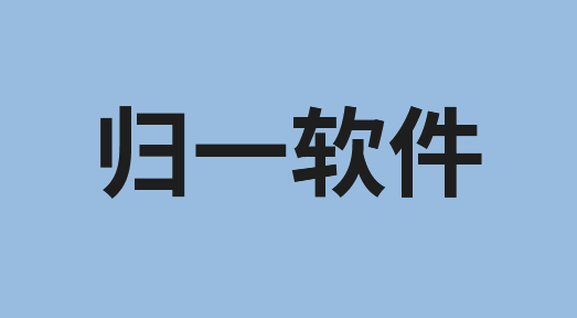 电脑管控软件哪个好？2026年精心整理的5款电脑管控软件推荐！ (图9)